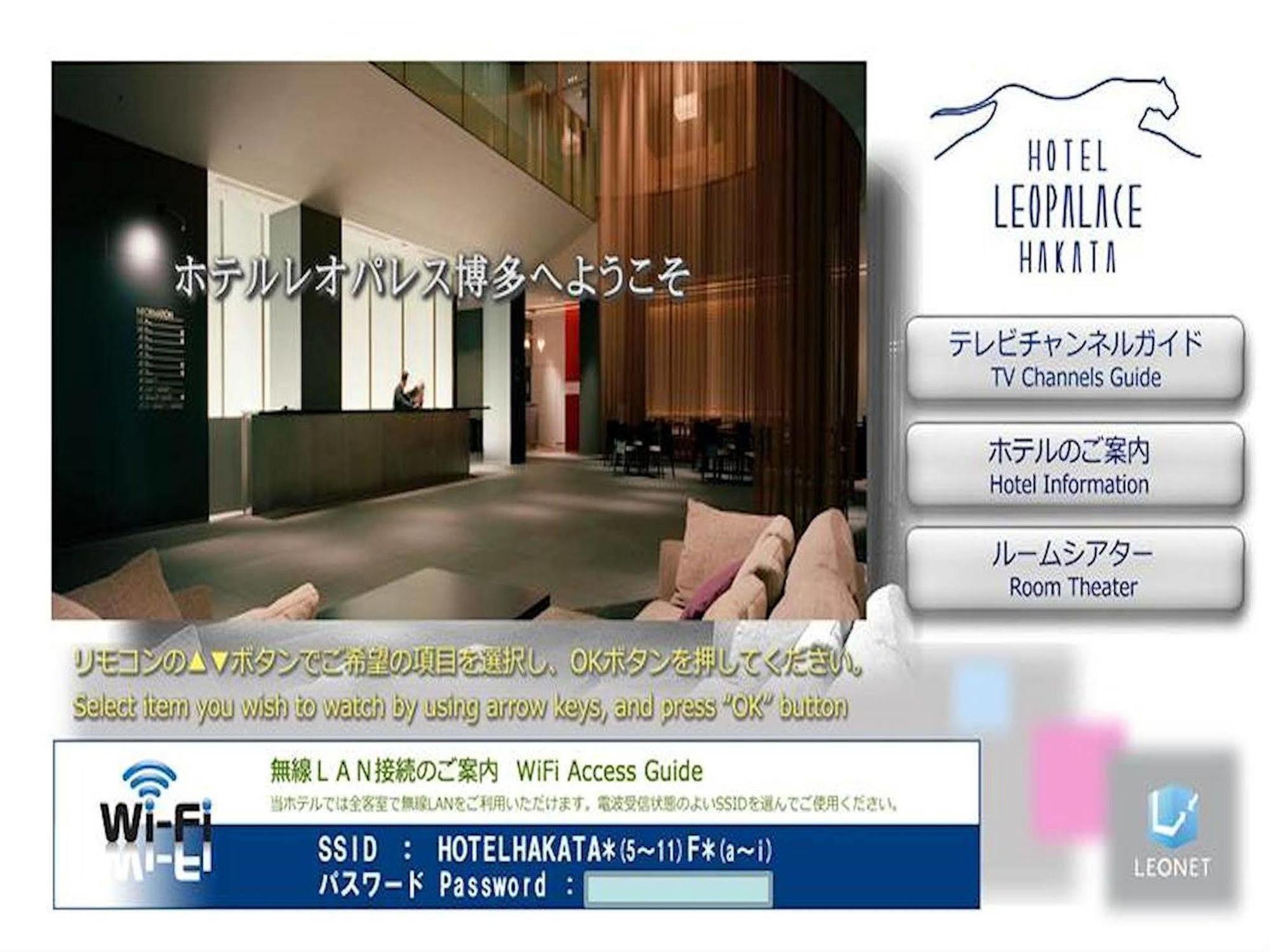 Hotel Leopalace Hakata Фукуока Экстерьер фото